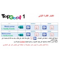 اختبار الفترة الأولى منهج Top Goal 1 الصف الرابع الابتدائي الفصل الدراسي الأول 1447 - نموذجين